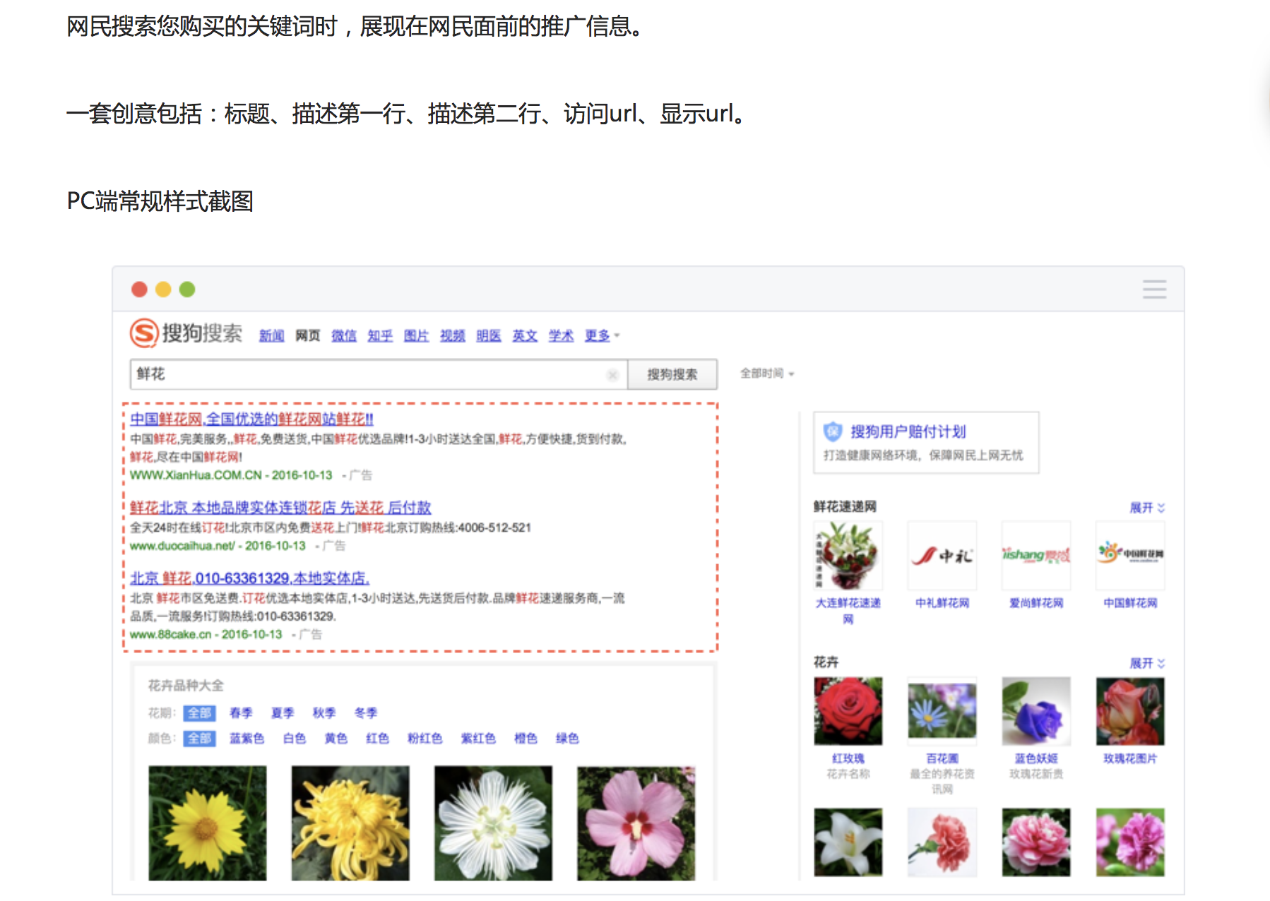 搜狗搜索竞价开户推广