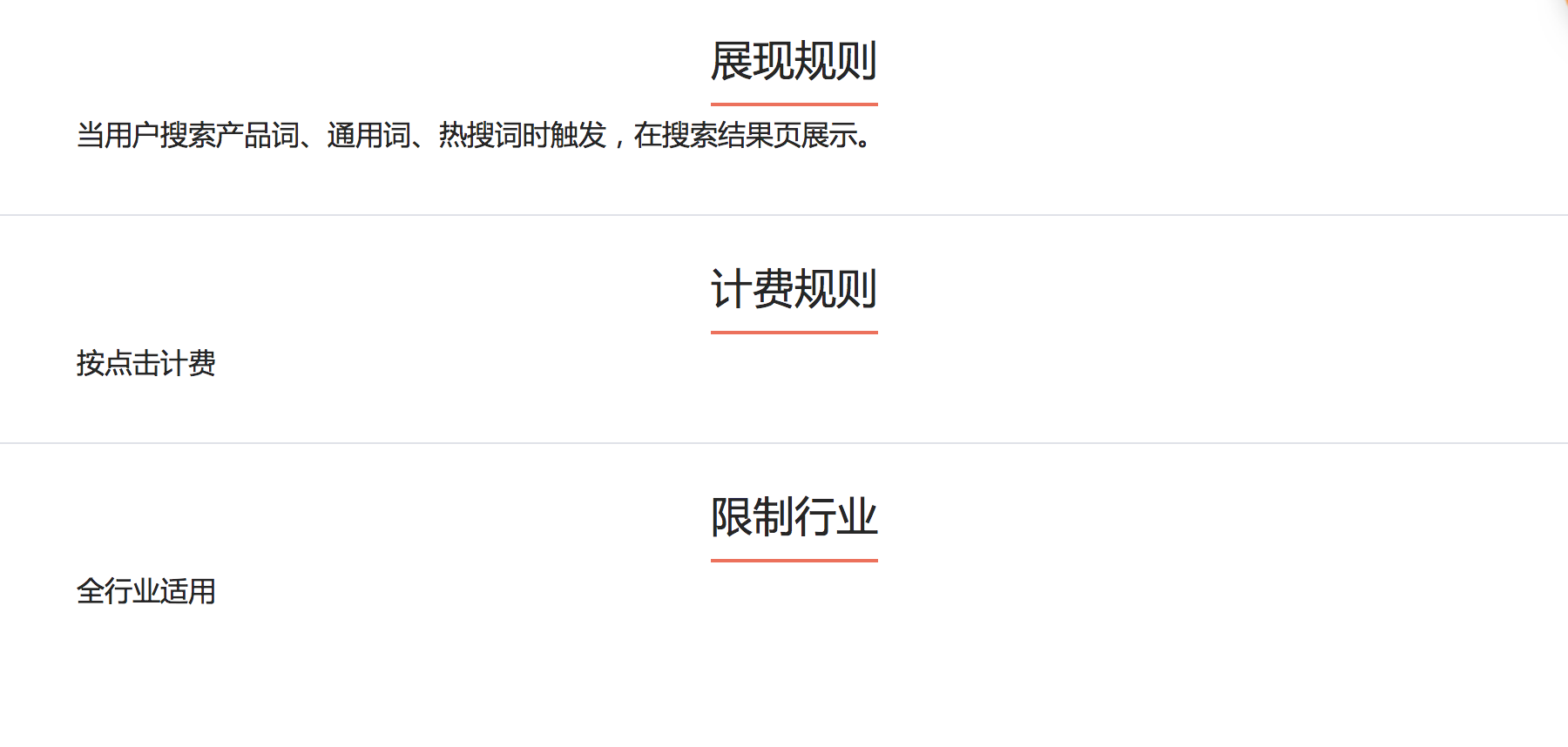 搜狗搜索竞价开户推广